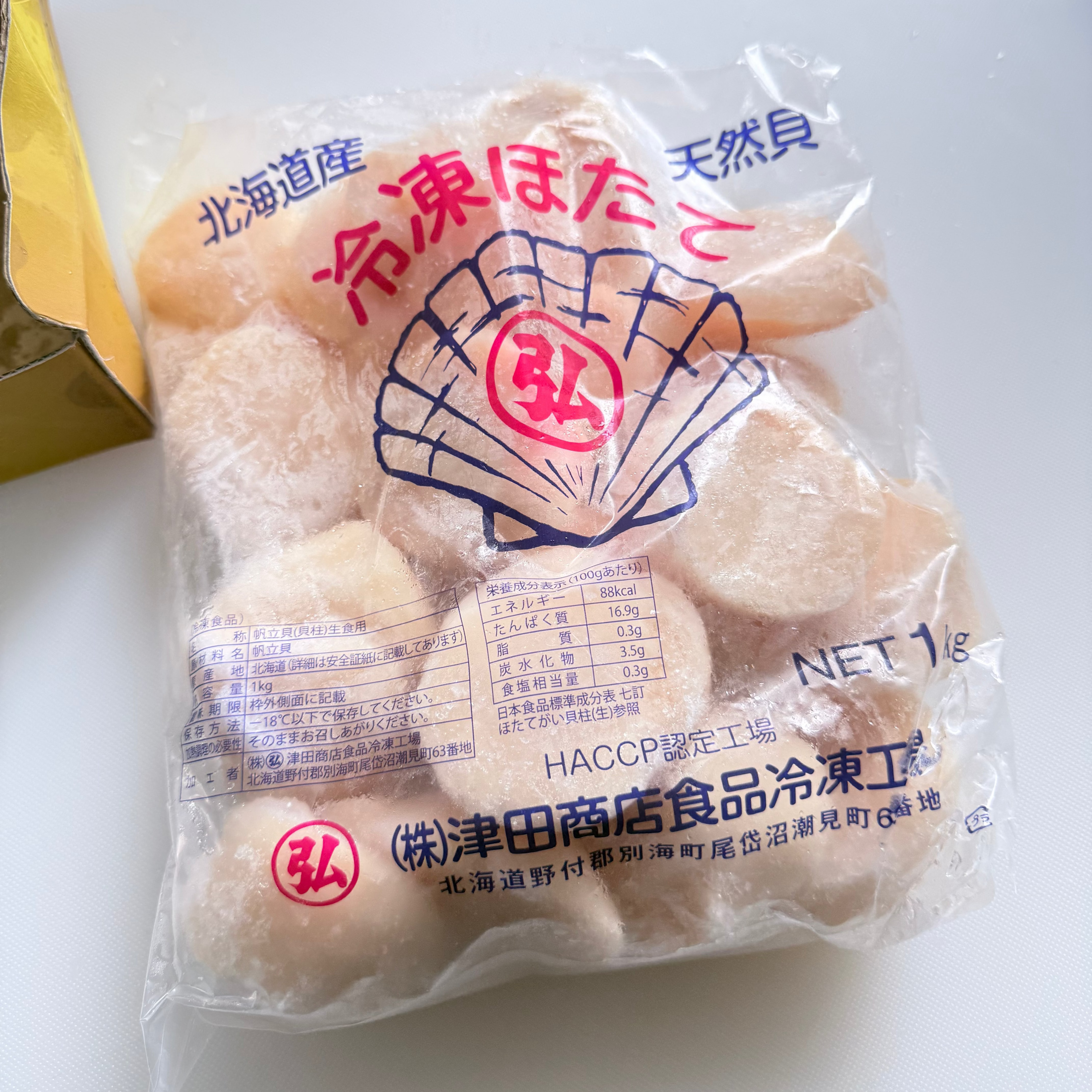 Hirotsuda Hokkaido Frozen Raw Sea Scallops (Sashimi Grade 2L size 16-20 Pieces 1kg)